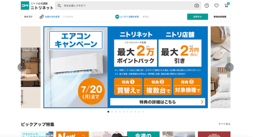 ニトリ｜インフルエンサー施策で若年層の来店数2倍を達成