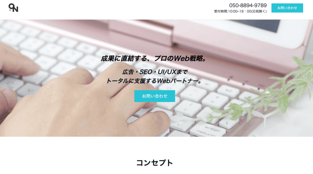 オービットネット株式会社｜木更津拠点の地域密着SEO×MEO支援