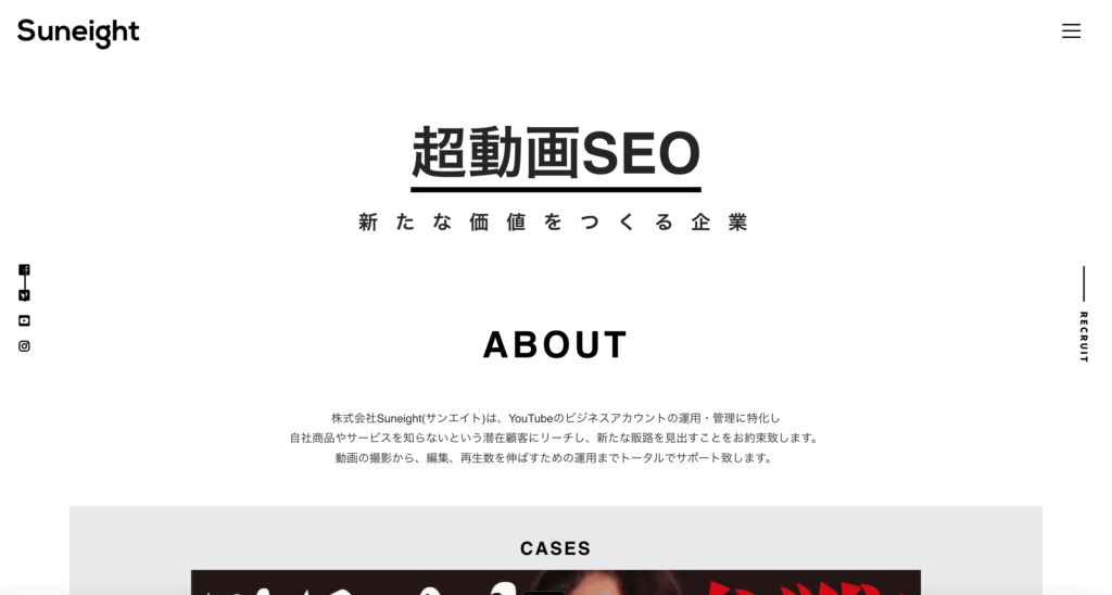 株式会社サンエイト