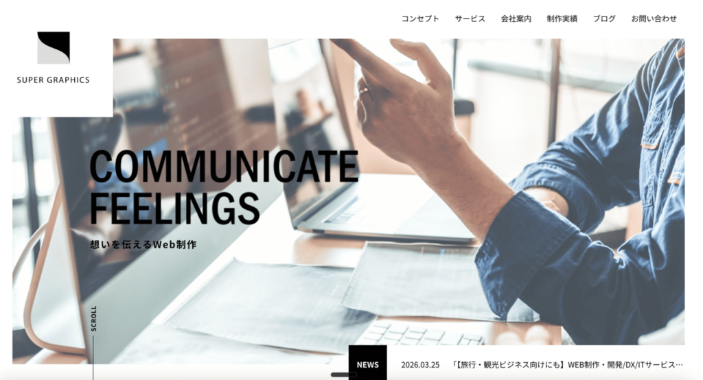 株式会社スーパーグラフィックス