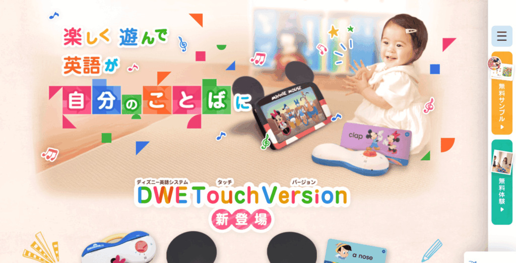 ワールド・ファミリー｜プレゼント訴求クリエイティブでWebサイトへの誘導数を増加