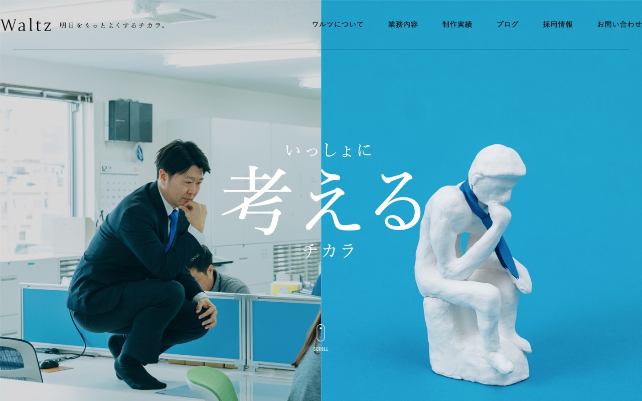 株式会社ワルツ