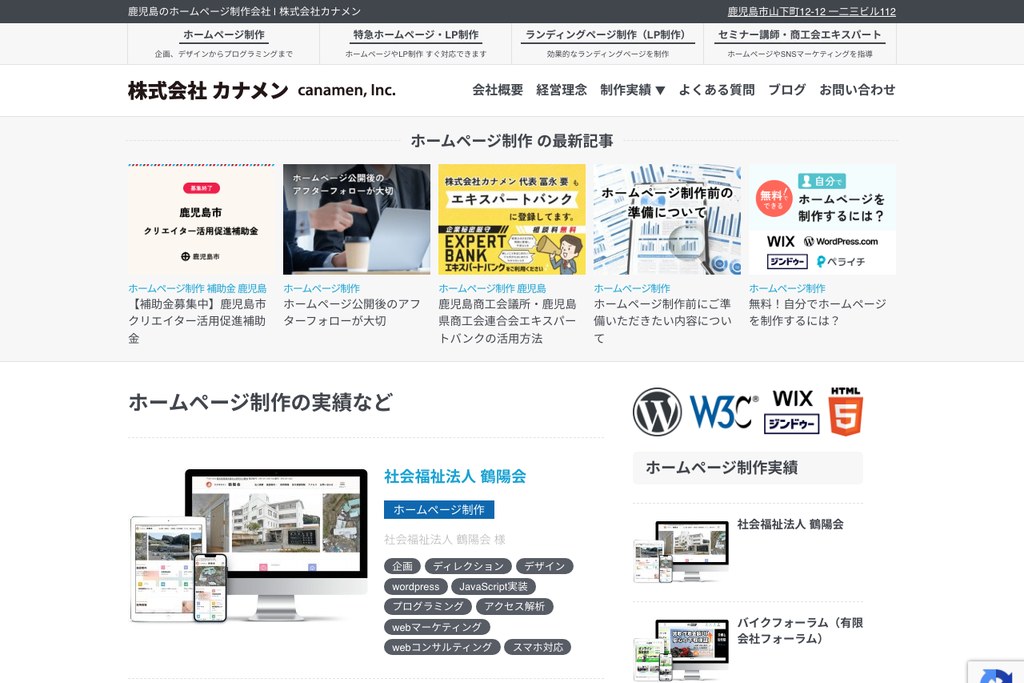 株式会社カナメン