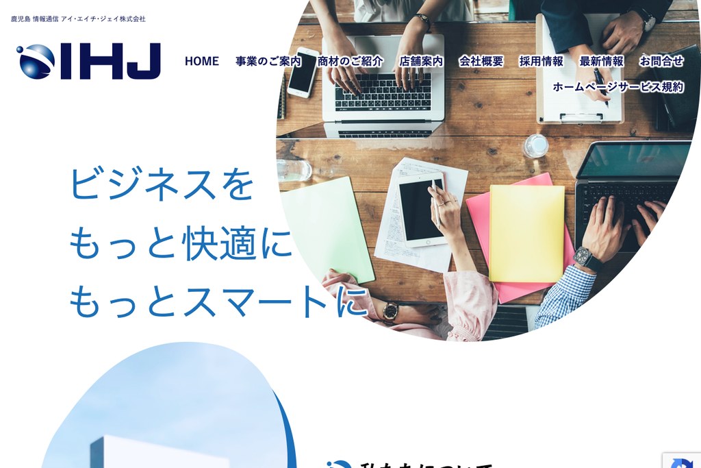 アイ・エイチ・ジェイ株式会社