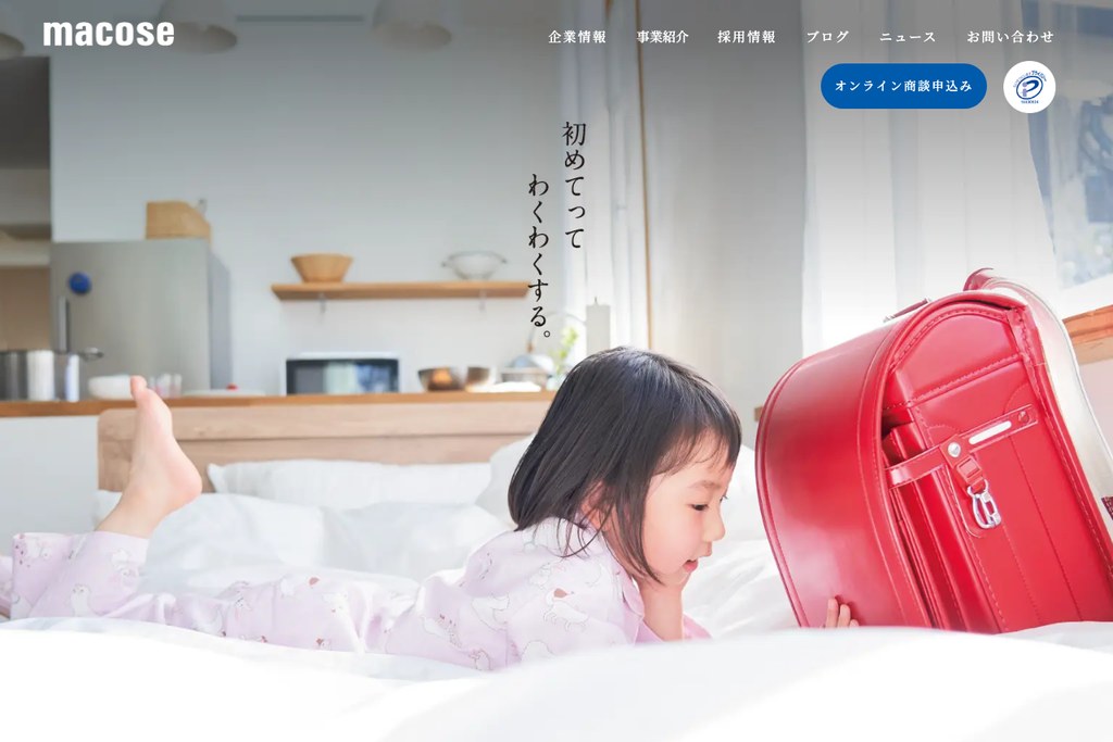 株式会社マコセエージェンシー
