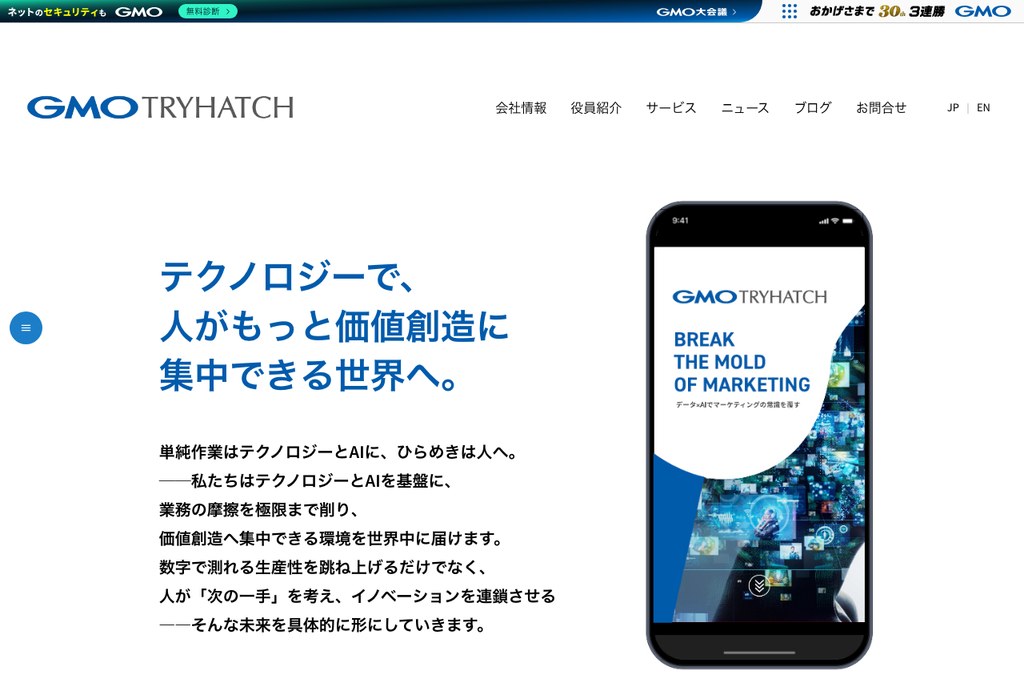GMOトライハッチ株式会社