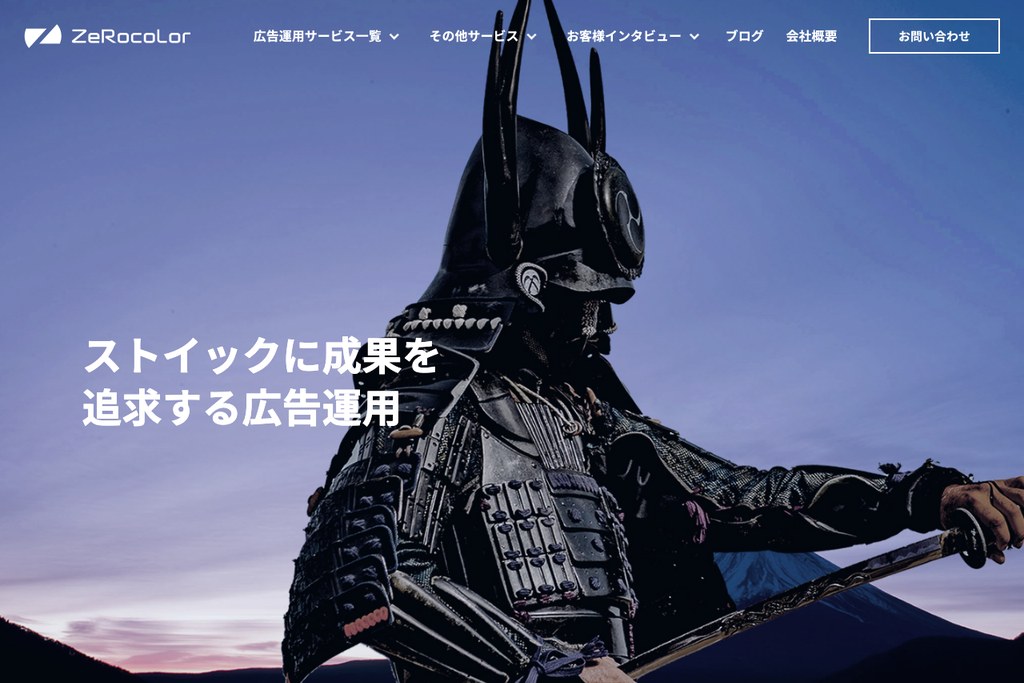 ZeRocoLor株式会社