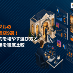ブライダル業界に強い広告代理店おすすめ9選！来館予約を増やす方法と費用相場を徹底解説