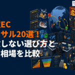 越境ECに強いおすすめコンサル会社20選！失敗しない選び方と費用相場を対応国別に比較