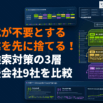 AI検索対策（AIO）に効果的な施策とやり方！公式が不要とする作業と具体的な手順を徹底解説